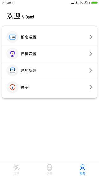 vband智能手表_图片3