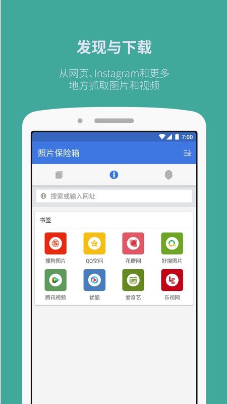 照片保险箱_图片4