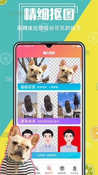 微商抠图换背景_图片2
