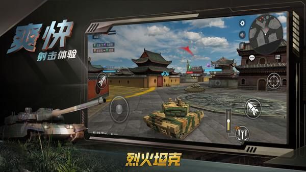 烈火坦克_图片3