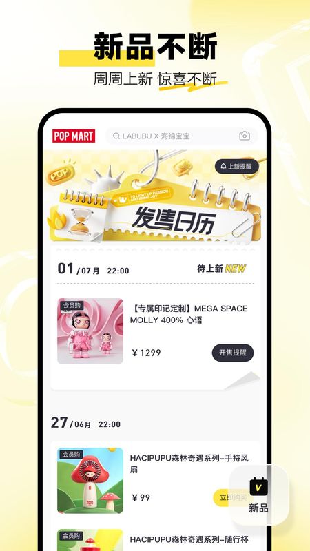 泡泡玛特_图片4