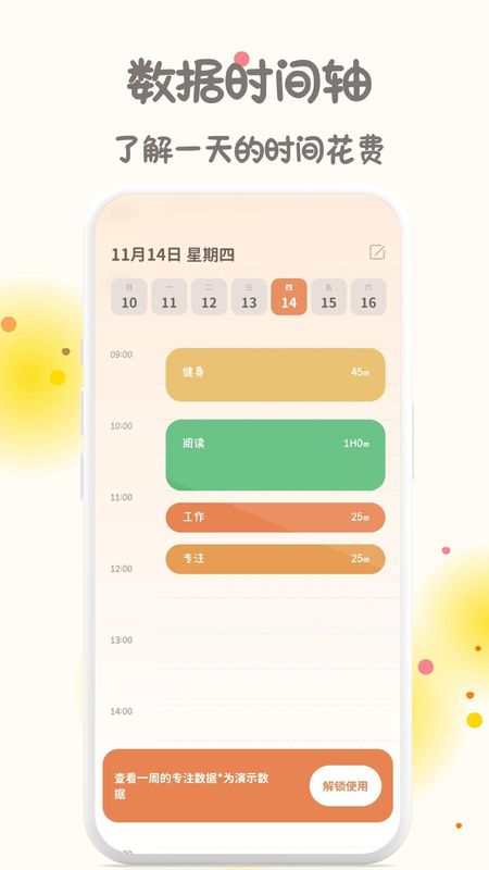 极简番茄钟_图片3