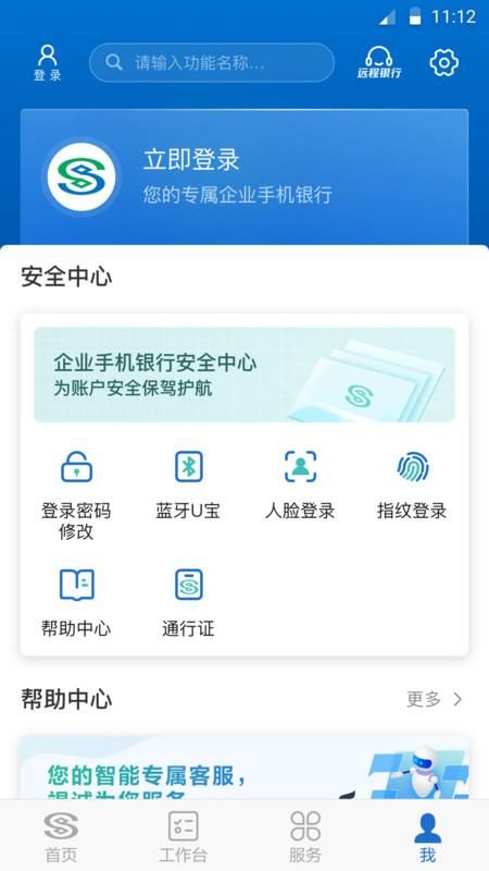 民生企业银行_图片4