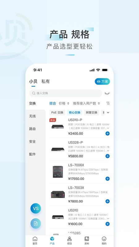 H3C小贝_图片2