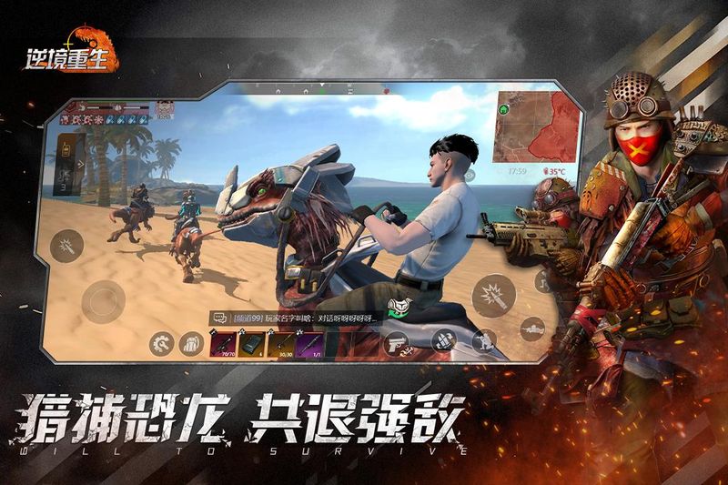 逆境重生_图片3