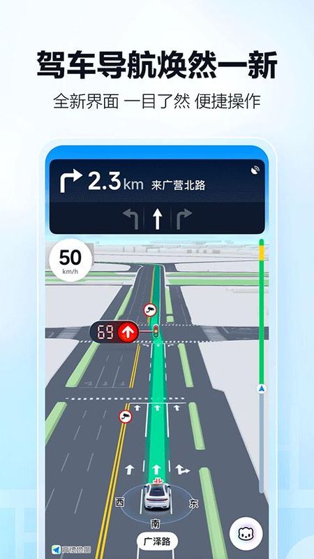 高德地图货车导航_图片2