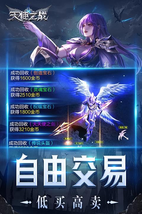 天使之战犀游版_图片3