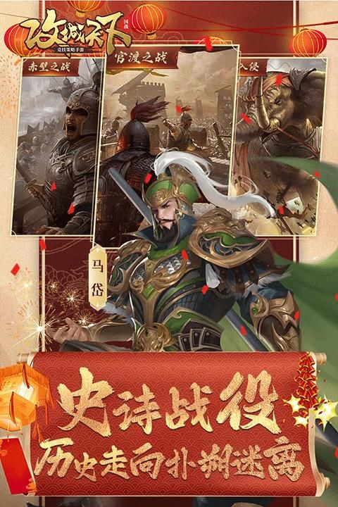 攻城天下0.1折版_图片5