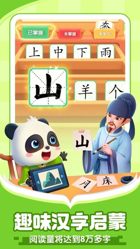 宝宝巴士阅读_图片4