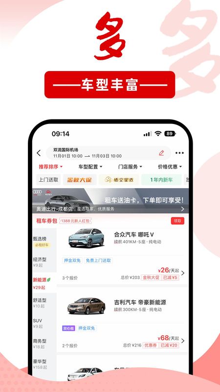 悟空租车_图片2