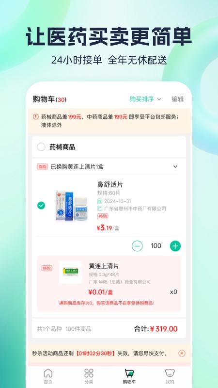 熊猫药药_图片3