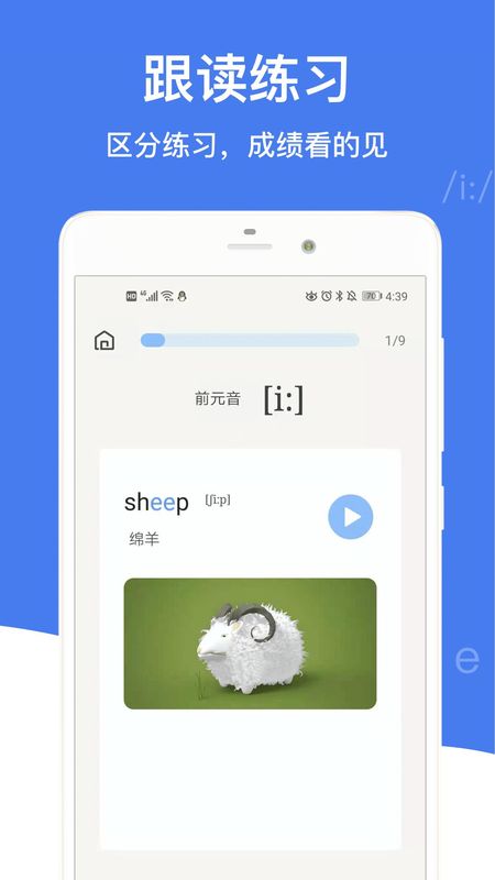 英语音标_图片3