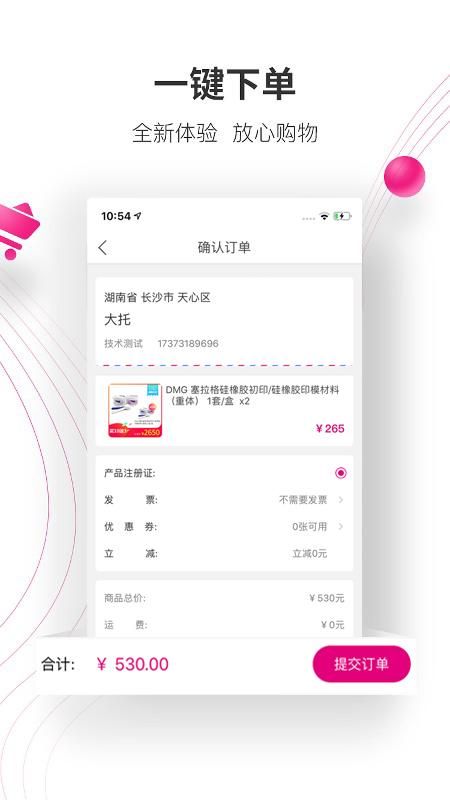 牙医帮_图片3