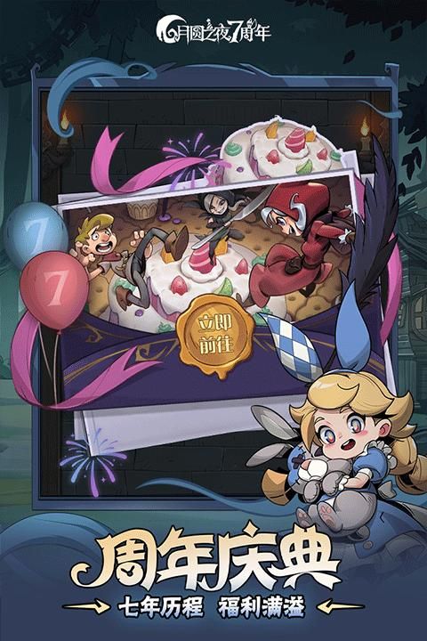月圆之夜单机版_图片4