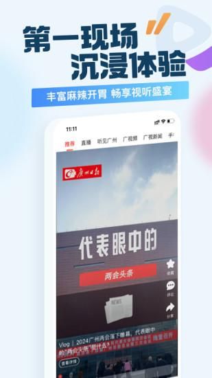 广州日报新花城_图片3