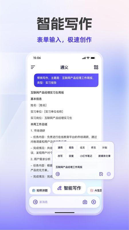 通义_图片4