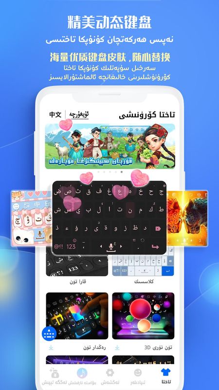 Badam维语输入法_图片4