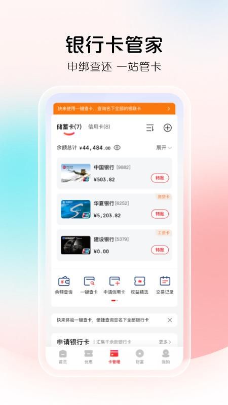 云闪付_图片4