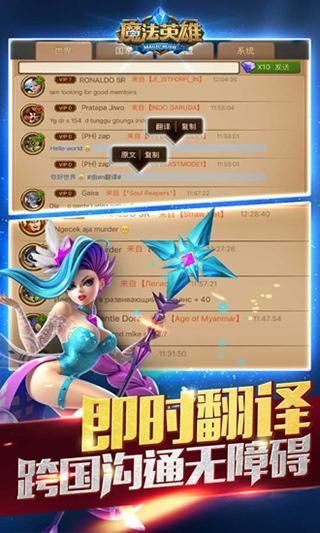 MR魔法英雄_图片3
