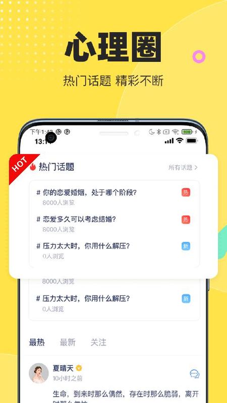情说心理咨询_图片2