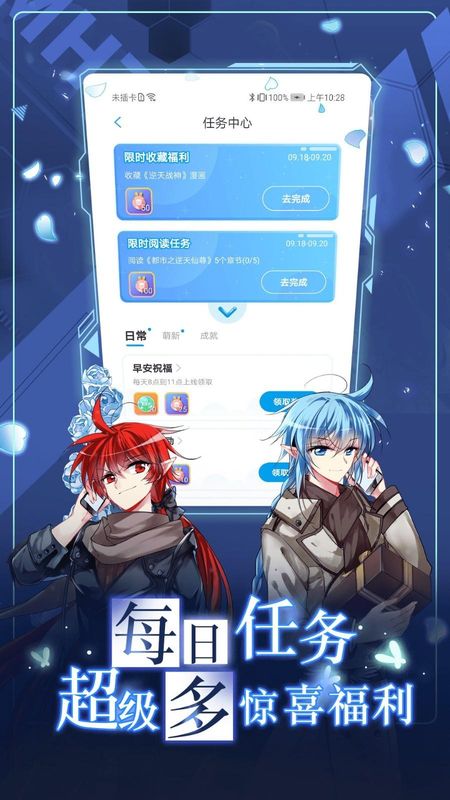 漫画台_图片2