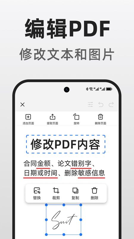 PDF文档管家_图片1