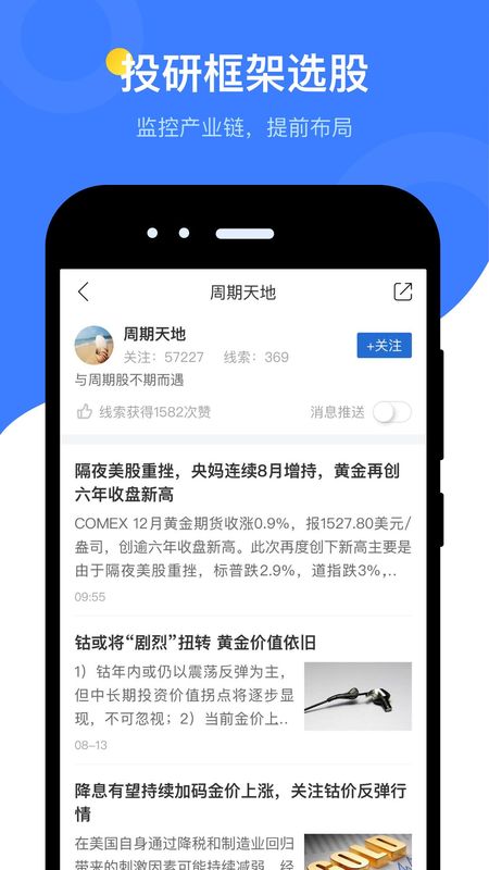 萝卜投研_图片4