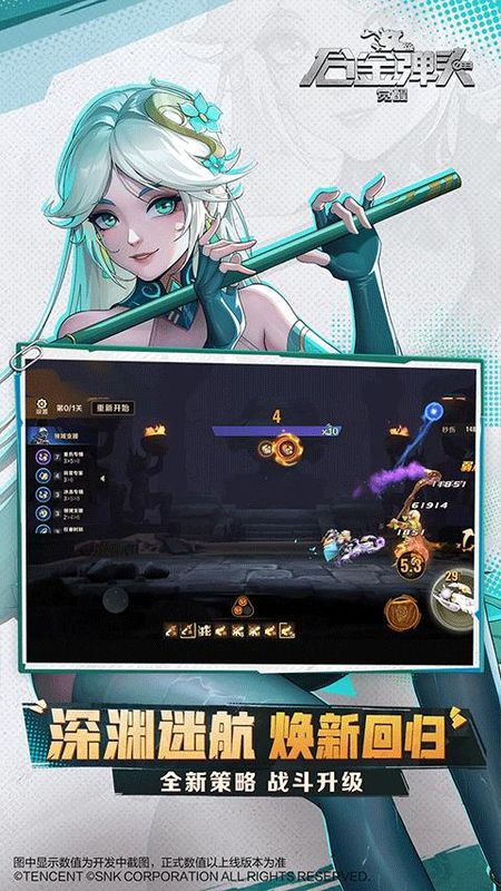 合金弹头觉醒vivo版本_图片4