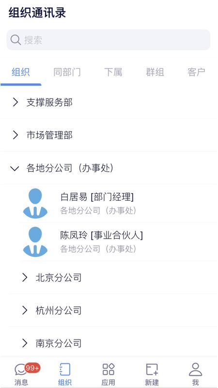 eoffice11_图片4
