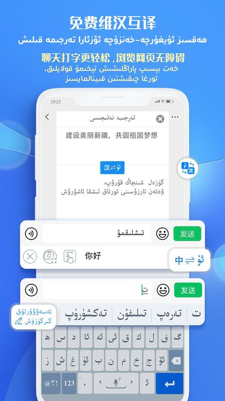 Badam维语输入法_图片3