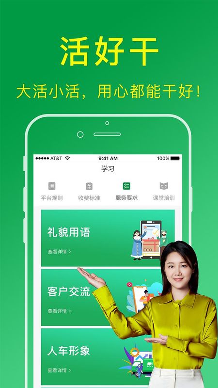 搬运帮工人版_图片2