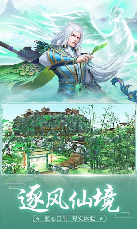 王者修仙vivo版_图片5