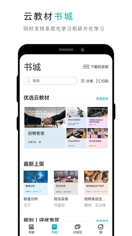 云教材_图片1