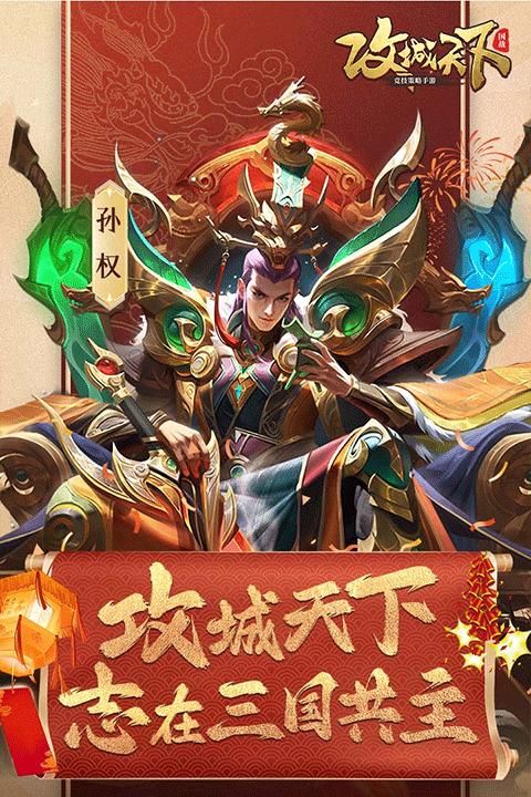 攻城天下0.1折版_图片4