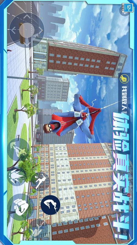城市奇兵_图片2