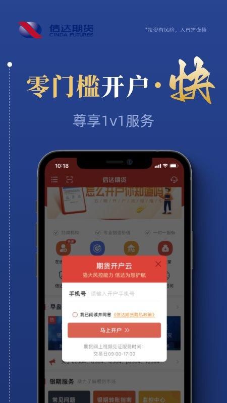 信达期货_图片2