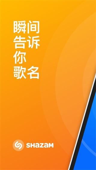 Shazam_图片2