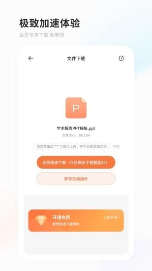 飞猫盘_图片2