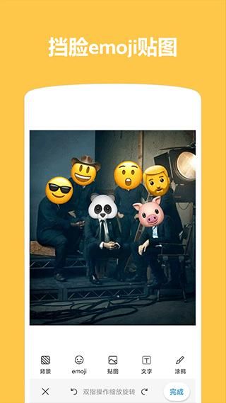 Emoji表情贴图_图片3