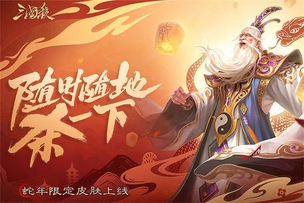 三国杀安卓版_图片3