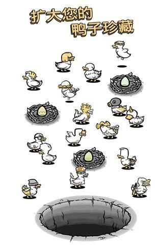 怪鸭世界_图片4