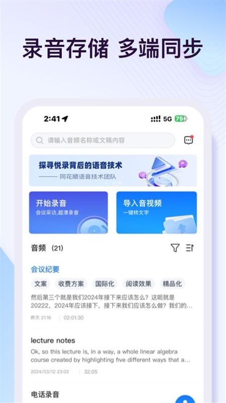 悦录_图片2