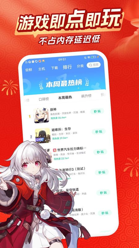 咪咕快游_图片4