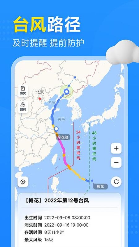 2345天气预报15天精准查询天气_图片2