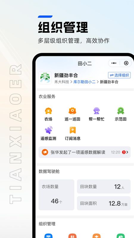 田小二_图片4
