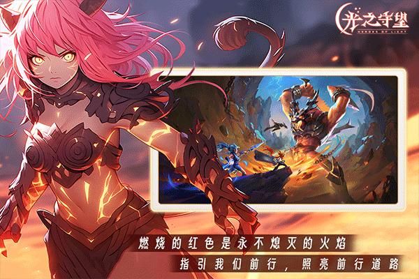 光之守望果盘版_图片4