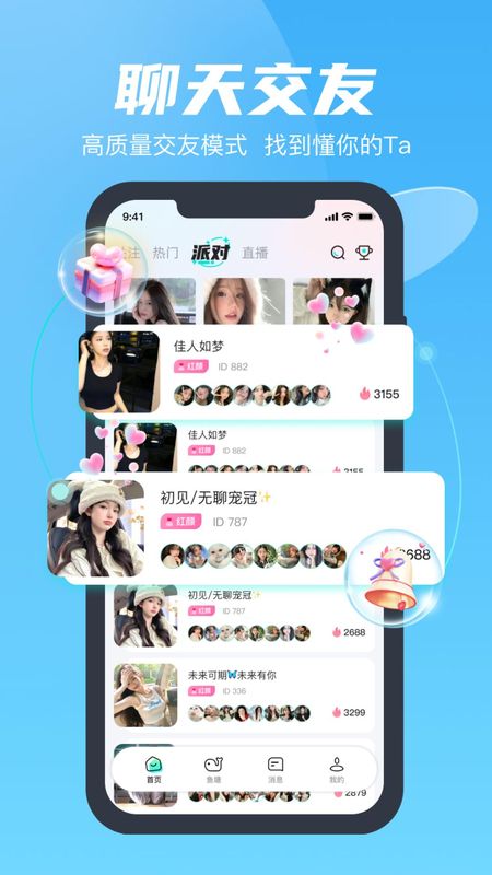 蓝鱼语音_图片4