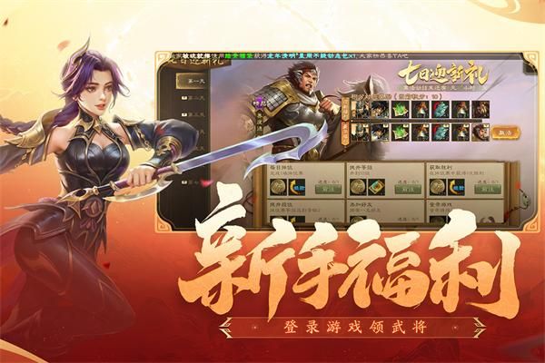 三国杀安卓版_图片2