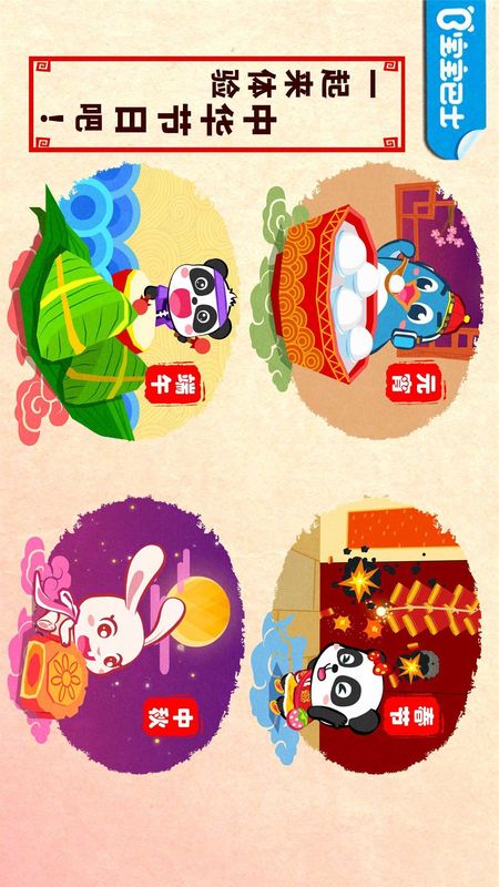 中华节日_图片1