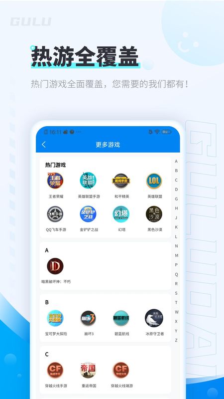 咕噜代练_图片2